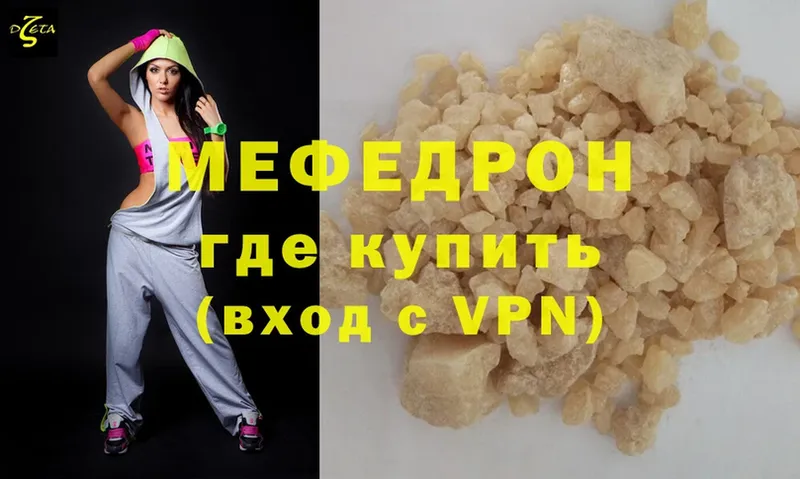 купить   Ступино  МЕФ VHQ 